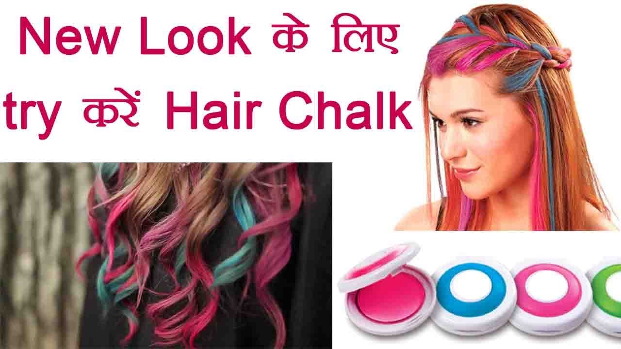 Safe and Washable Ombre Hair Chalk - wide 4