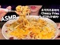 ASMR Animal Style Fries 오지치즈후라이 리얼사운드 먹방 Cheesy Fries EATING SOUNDS NO TALKING KOREAN MUKBANG
