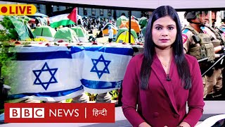 Israel के समर्थन पर America के सामने कौन सी मुश्किल खड़ी हो गई? BBC Duniya with Prerna (BBC Hindi)