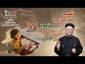 بث مباشر تفسير سفر المزامير مزمور 119 دراسة الكتاب المقدس أبونا داود لمعي بث مباشر تفسير سفر المزامير مزمور 119 دراسة الكتاب المقدس أبونا داود لمعي