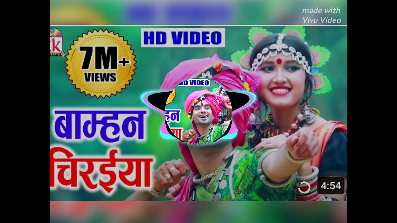 Mahadev Hirwani  Cg Song  BamhanChiraiya  New Chhattisgarhi Video Geet KK CASSETTE