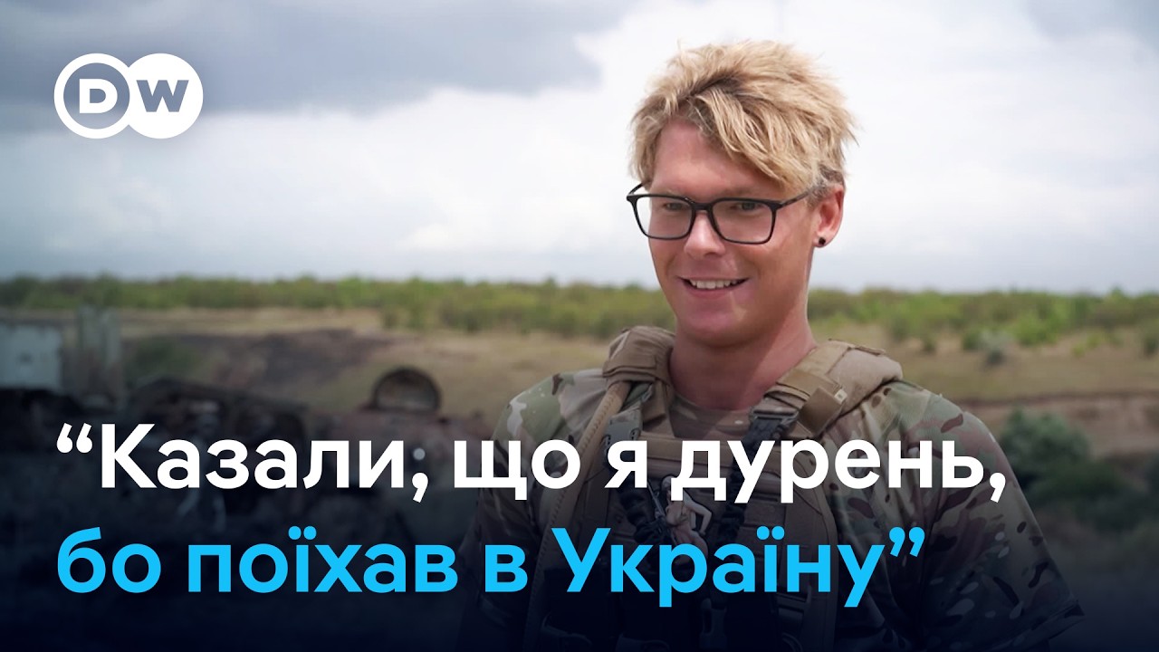 Від 18-річних до спецпризначенців: як Міжнародний легіон ГУР вербує іноземців | DW Ukrainian