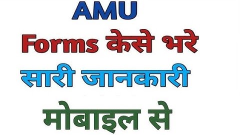 How To fill AMU Form 2023 | Amu form Step By Step Guide 2023 | how to fill form online from Mobile