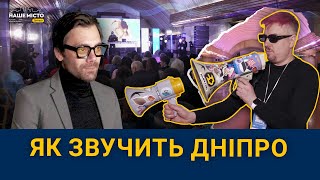 Музичне тревел-шоу відбулося у Дніпрі ! Що там було ?