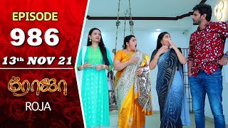 ROJA Serial | Episode 986 | 13th Nov 2021 | Priyanka | Sibbu Suryan | Saregama TV Shows Tamil
