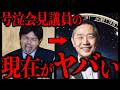 大炎上したあの人が今とんでもないことになってる