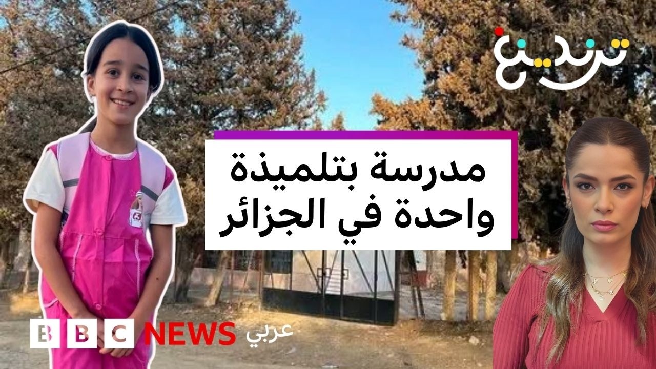 ����� �� ������� ���� ������� ������� �����
 - نشر قبل 17 دقيقة