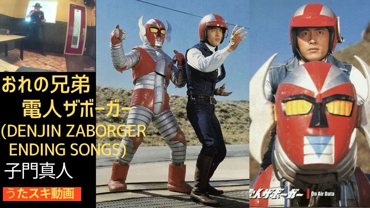 Masato Shimon / Ore no kyoudai Denjin Zaborger - YouTube