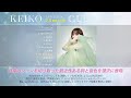 KEIKO / 【Official】3rd Album『CUTLERY』 -Trial listening/試聴映像-