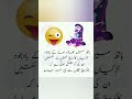 Urdu Quotes||#funny#unfrezzmyaccount#memes#jokesmemes#shorts#urdunovels#comedy#trending