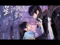 Zhu Aoyu &amp; Yang Fuyu.