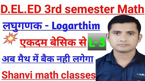 DELED MATHS 3RD SEMESTER/लघुगणक LOGARITHM PART 1/UPTET MATHS/CTET MATHS/SUPER TET MATH/DELED CLASSES