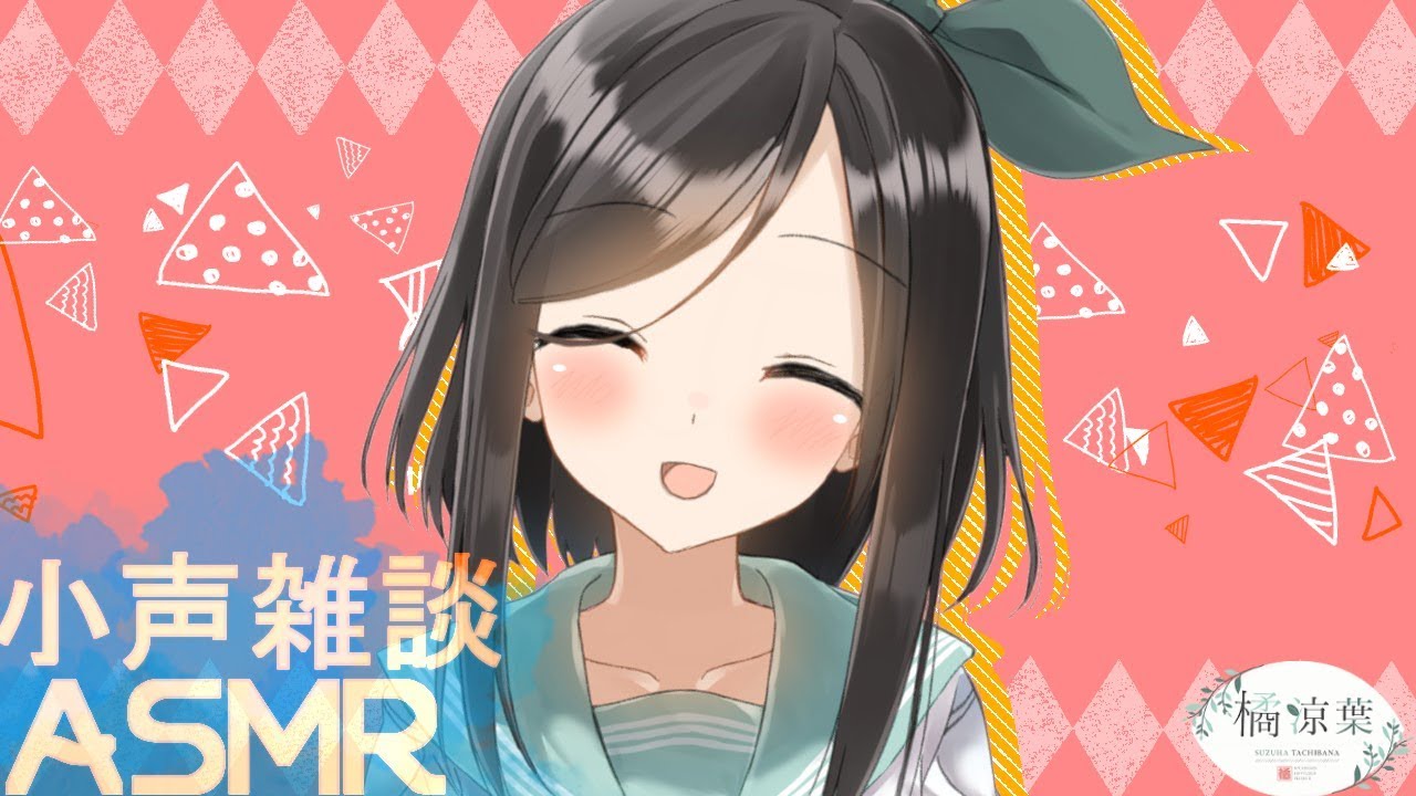 【雑談ASMR】小声でのんびり雑談！