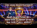 KBC 2026 के रजिस्ट्रेशन में प्रतिभागी से गलत जवाब सबमिट हो गया तो क्या IVR कॉल आएगा या नहीं