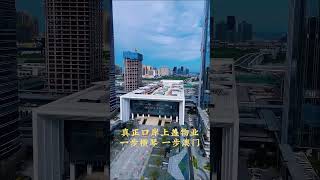 真正的口岸上盖,不只是住宅,更是横琴与澳门的价值枢纽7️⃣0️⃣年产权臻稀席位,告急递减 敬待珍藏 #澳门 #香港 #珠海新房 #新一代搵樓平台 #拱北口岸 #深圳 #珠海横琴 #珠海市区