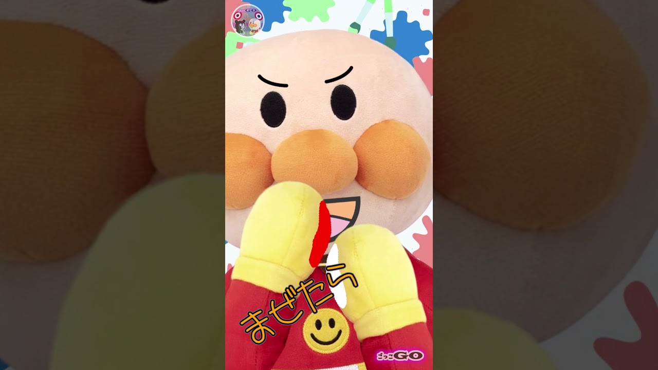 アンパンマンが まぜたら まぜたら なにいろになるかな？🎨