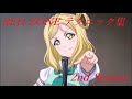 RED ZONE テクニック集 2nd Season - Part1
