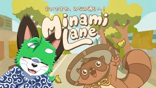 【Minami Lane】おいらはタヌキじゃないナ【おいでませ、みなみ通りへ！】
