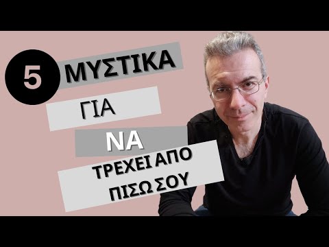 Βίντεο: Τι να κάνετε αν ένα κορίτσι προσβάλλεται