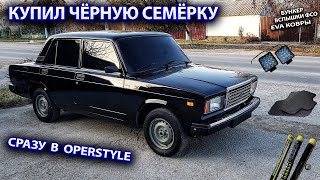 видео: Чёрную семёрку в Operstyle. Бункер. Вспышки Фсо, Eva коврики. Вид просто кайф. картинка: Чёрную семёрку в Operstyle. Бункер. Вспышки Фсо, Eva коврики. Вид просто кайф.