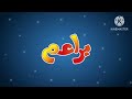 لقطة بسيطة فاصل براعم دعاية رمضان نام القمر في الليل الفانوس مع الوردة 2 أحمر وأزرق 201120122013 mp3