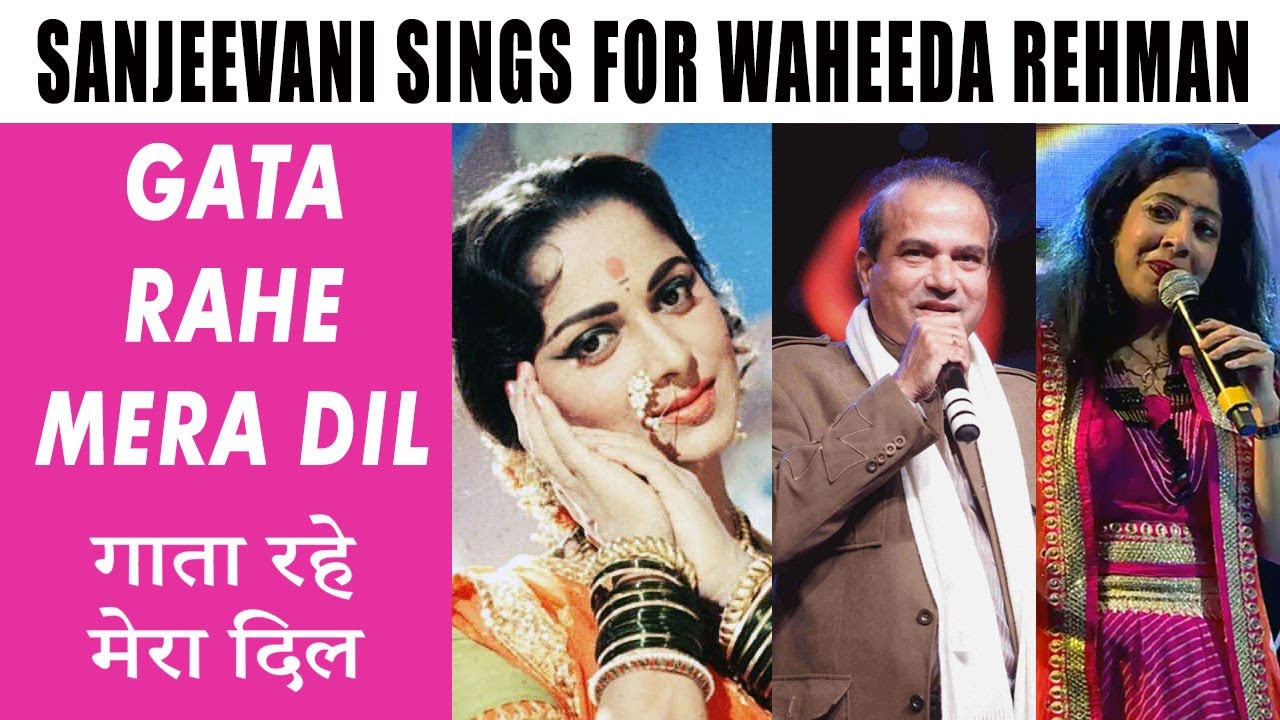 Gaata Rahe Mera Dil Lyrics Sanjeevani Sings for Waheeda Rehman | Gaata Rahe Mera Dil | Guide | S D