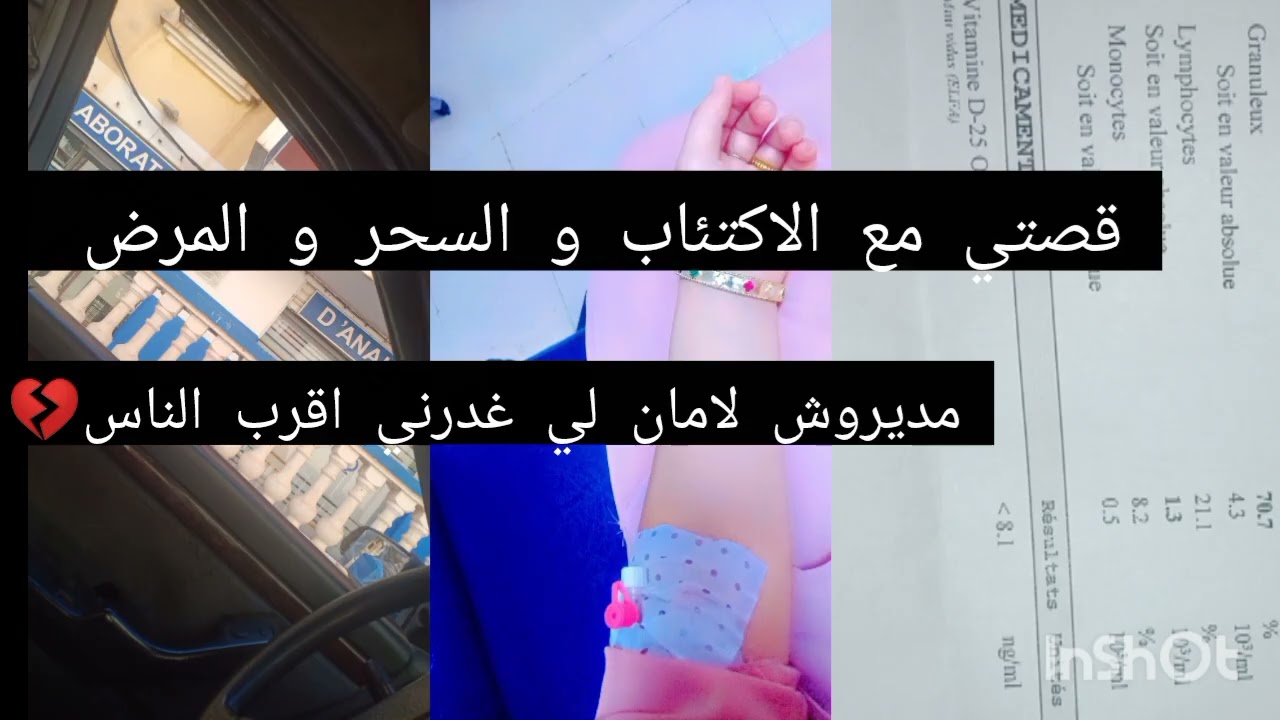 أول فيديو لي… قصتي مع الاكتئاب والخذلان 💔وبداية جديدة🤍🕊️تشافي، فضفضة🍃