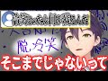 度重なる失敗で2026年も全く期待されていない剣持のマニフェストが面白かった件【剣持刀也/にじさんじ/切り抜き】