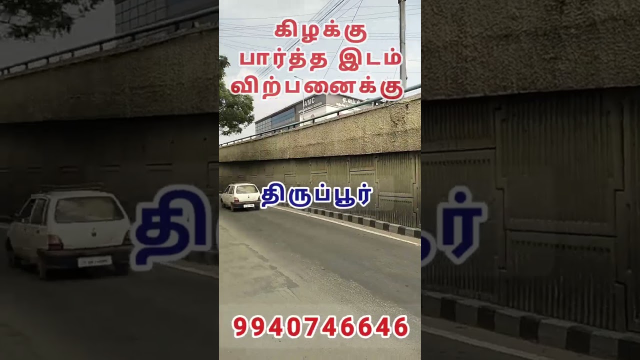 Commercial Land for sale,  Tirupur