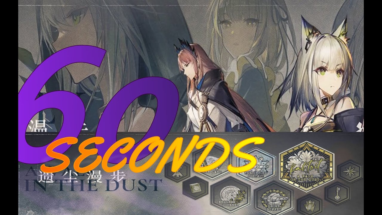 A Walk in the Dust in 60 seconds - YouTube