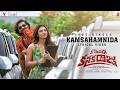 Kamsahamnida Lyrical - Korean Kanakaraju | Varun Tej, Ritika | Merlapaka | Thaman S | Sid Sriram