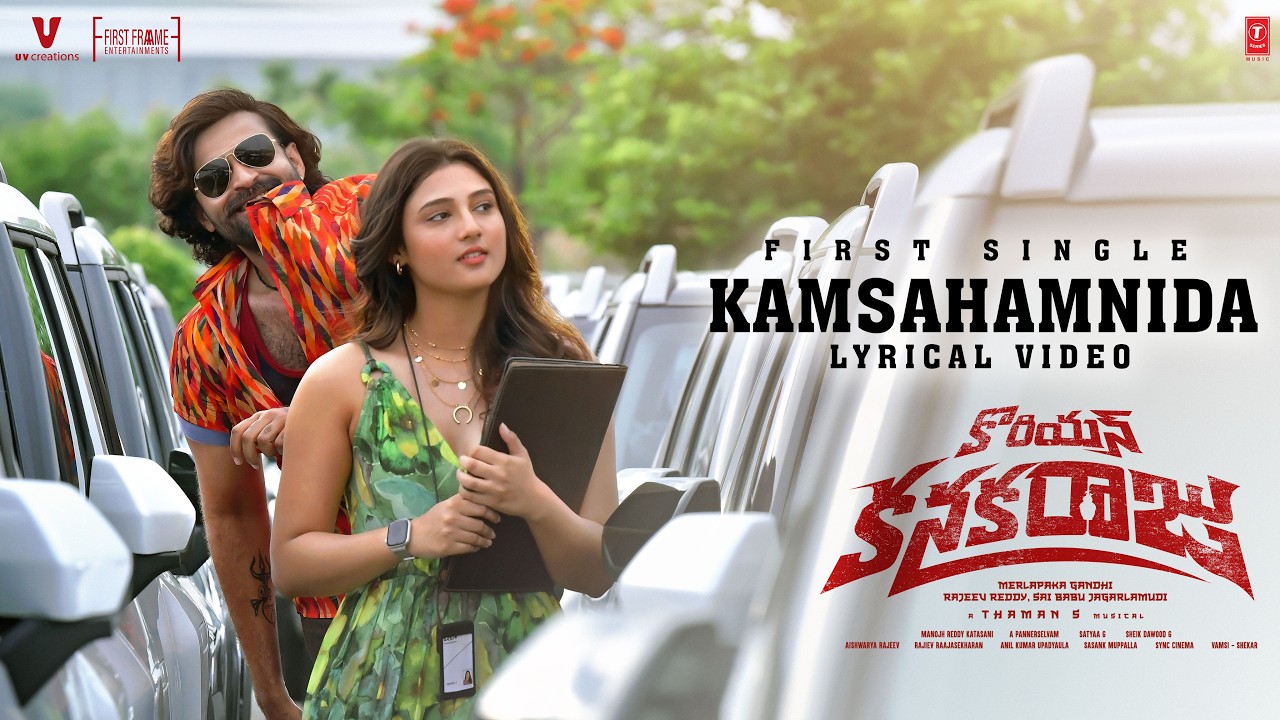 Kamsahamnida Lyrical - Korean Kanakaraju | Varun Tej, Ritika | Merlapaka | Thaman S | Sid Sriram