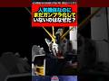 【ガンダム 】人気機体なのにまだガンプラ化していないのはなぜだ？　#ガンダム #ガンプラ #shorts