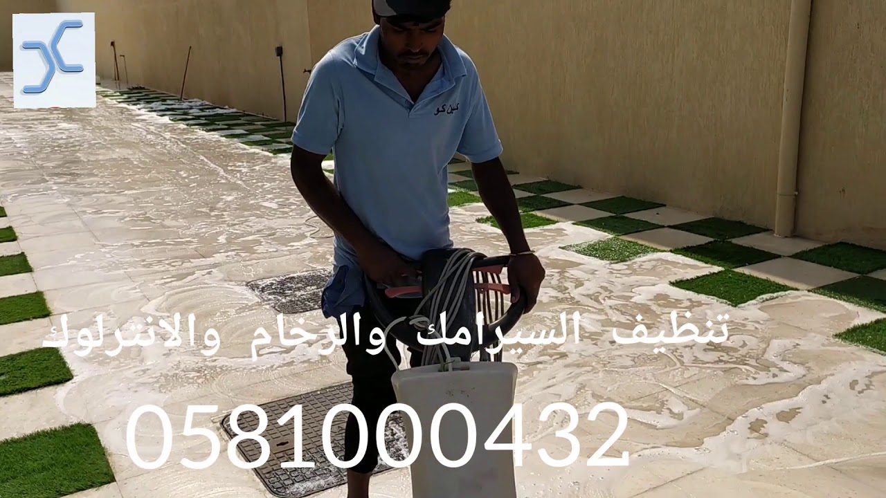 CLEAN CO Cleaaning & Pest control 0581000432Ras al Khaimah YouTube