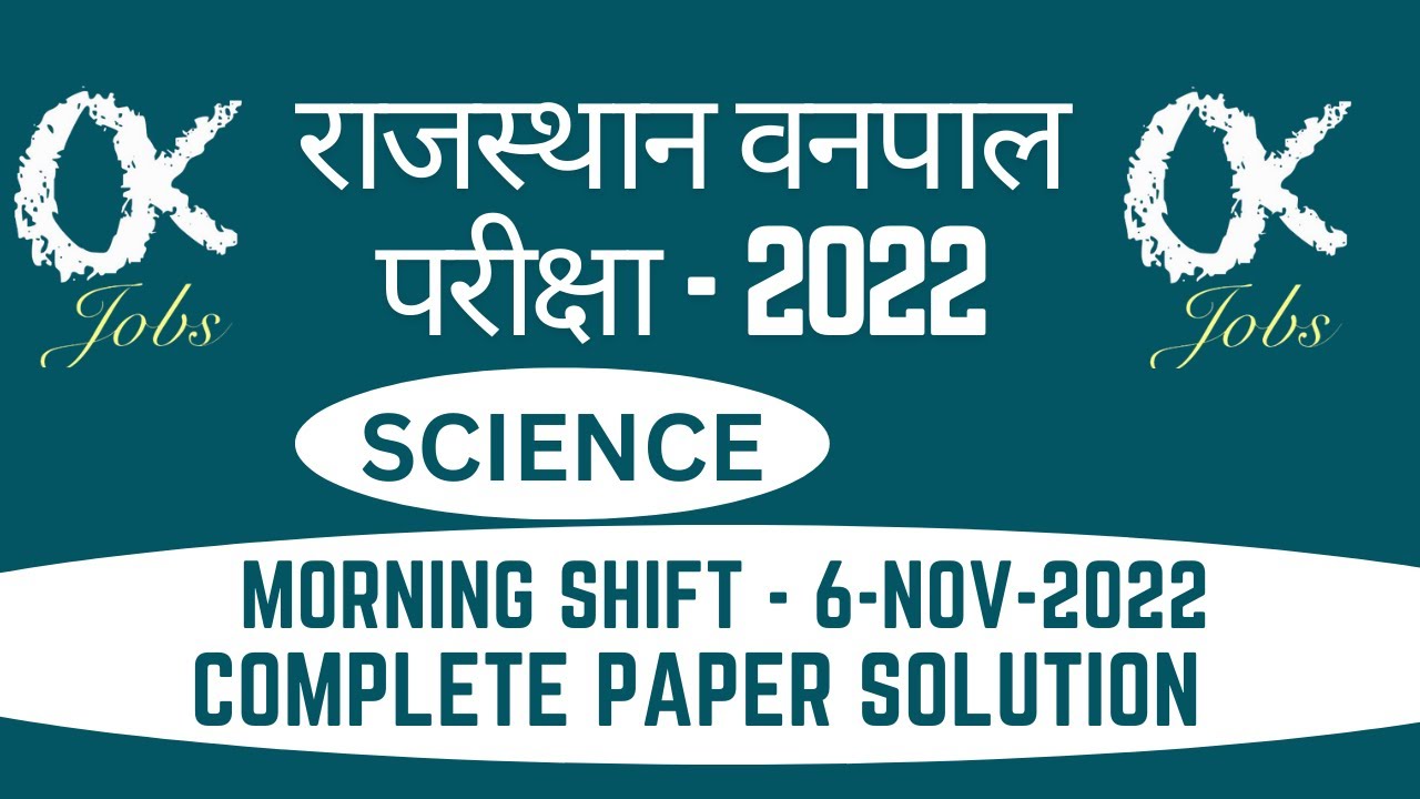 Rajasthan Vanpal (वनपाल) Paper Solution 2022 | 1nd Shift Vanpal Answer Key & Vanpal Paper| Ok Jobs