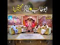 Abu Talib Aur Nabi ﷺ Ka Pyar Allama Syed Muzaffar Shah Qadri Islamic Digital Studio