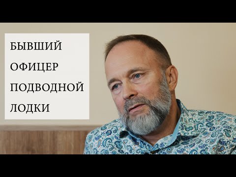 Видео: О КУРСКЕ/ О РАДИАЦИИ/ ЛИХИЕ 90ые/КАК РАБОТАЕТ ПОДВОДНАЯ ЛОДКА/#БезИмен