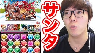 【パズドラ】サンタクロース降臨 超祝福級に初見で挑む!【ヒカキンゲームズ】 【パズドラ】サンタクロース降臨 超祝福級に初見で挑む!【ヒカキンゲームズ】