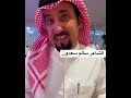 طعني مادام الجروح صغار و جدادي القاء شاعرها سالم سعدون طعني مادام الجروح صغار و جدادي القاء شاعرها سالم سعدون