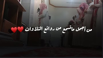 عشائية جديدة مليئه بالخشوع بترتيل ندي للقارئ عبدالرحمن ناجي من سورتي #الجمعة و  #المنافقون