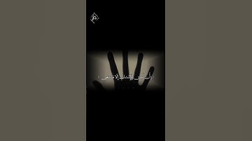 وَأَن لَّيْسَ لِلْإِنسَانِ إِلَّا مَا سَعَىٰ #اللحيدان #قرآن #المنشاوي #قران_كريم #تلاوة_خاشعة