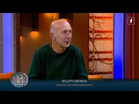 ირაკლი გედენიძის ფოტოგრაფია