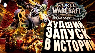 СТАРТ DRAGONFLIGHT - ХУДШИЙ ЗАПУСК В ИСТОРИИ