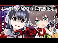 【夏色まつり】夏色まつり先輩とビビり散らかすホラゲつぐのひ【#まつけぷ】