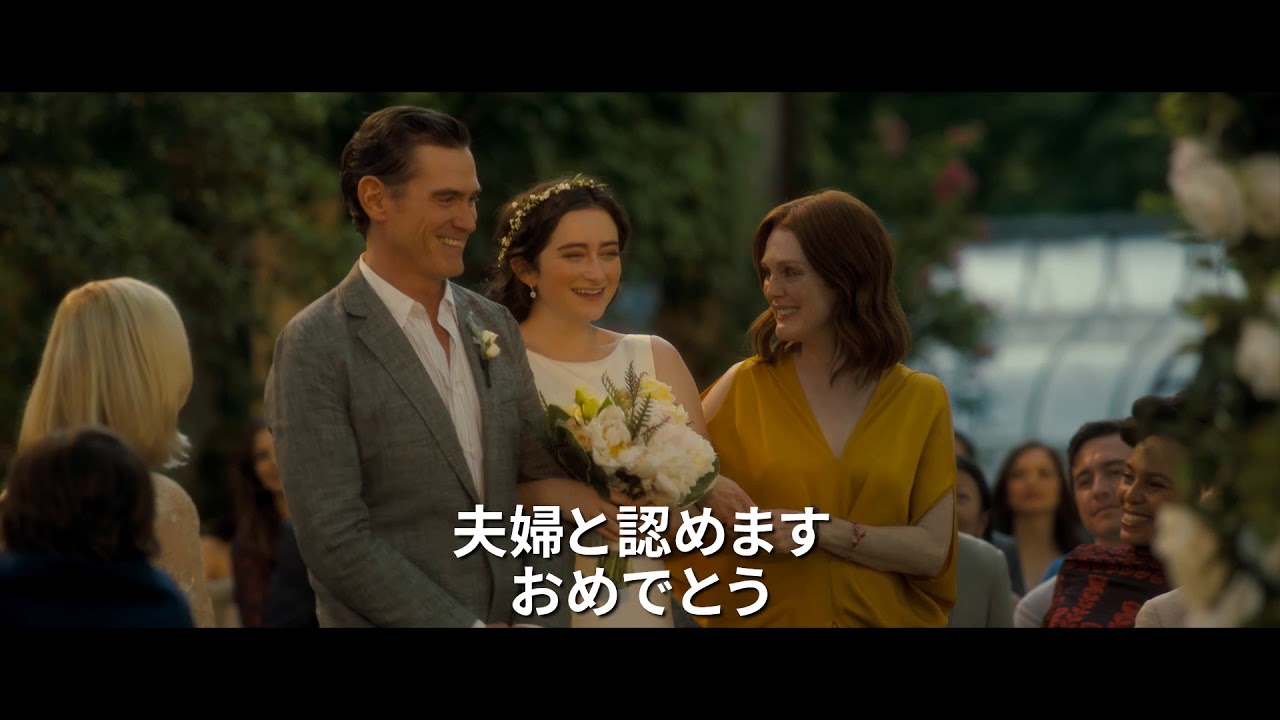 映画 秘密への招待状 予告編 出演 ジュリアン ムーア ミシェル ウィリアムズ Youtube 映画 秘密への招待状 予告編 出演 ジュリアン ムーア ミシェル ウィリアムズ Youtube