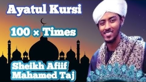 الرقية الشرعية تقرأ في الصباح والمساء الشيخ عفيف محمد تاج Full Quran Ruqiyah morning and night 🌉🌃🌃🌃🌉