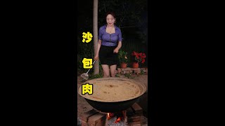 把羊腿和羊排装进羊肚埋在沙子里焖上5个小时，羊肉软烂脱骨，香味四溢#大话西游归来#美食 #归来大玩家星推计划