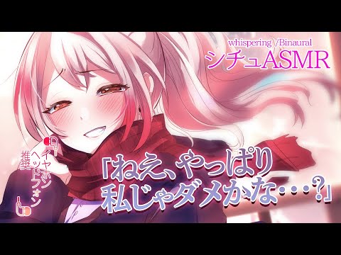 シチュasmr バレンタインデーにダリ先輩が彼女持ちの後輩にチョコを渡す話 負けヒロイン Youtube