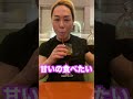 筋トレ前に「不思議なコーヒー」を飲みます。【優勝まで51日】#shorts