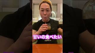 筋トレ前に「不思議なコーヒー」を飲みます。【優勝まで51日】#shorts